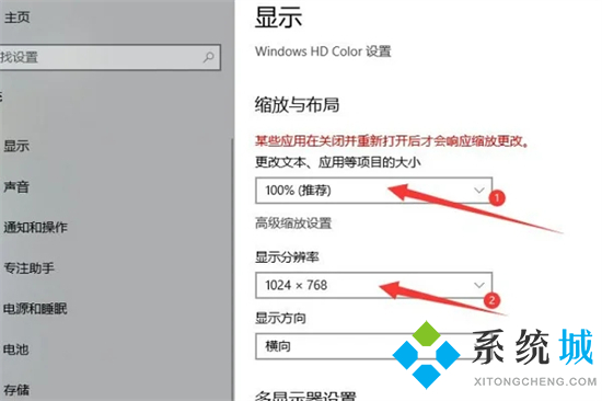 電腦桌面怎么調整大小 電腦桌面比例突然變大怎么還原