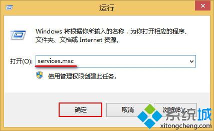 Win8系統關閉兼容性助手保持正常操作的方法