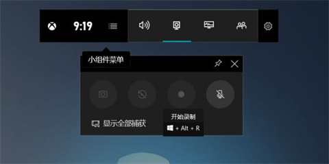 電腦屏幕錄制怎么弄 <a href=/win10/ target=_blank class=infotextkey>windows10</a>電腦如何錄屏