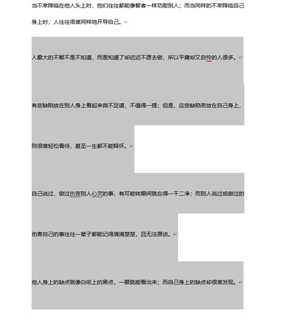 行距怎么設置在哪里 word文檔行距怎么調