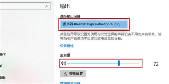 電腦聲音外放怎么設(shè)置 <a href=/win10/ target=_blank class=infotextkey>win10</a>系統(tǒng)外放的操作方法