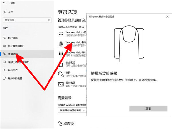 華為電腦指紋設置在哪里設置 華為電腦怎么設置指紋登錄