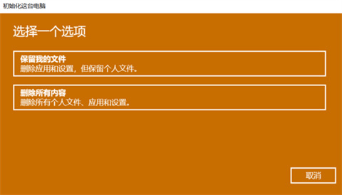 筆記本電腦怎么恢復出廠設置 筆記本電腦恢復出廠設置的方法教程