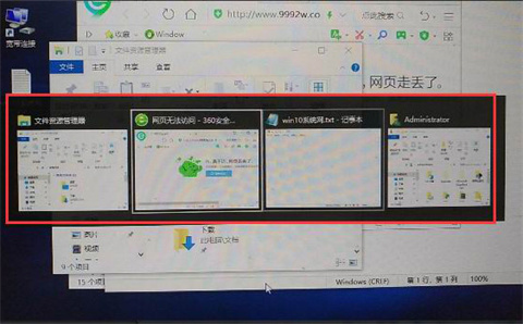 電腦怎么切換窗口 電腦切換窗口的方法介紹