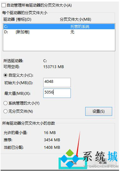 電腦內存不夠用了怎么辦 電腦內存不夠用了的解決方法