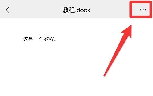 微信電腦版文件怎么在手機上編輯 手機如何編輯微信電腦版文件