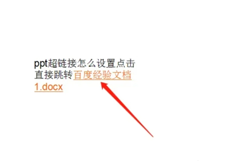 ppt如何制作超链接跳转 ppt如何制作超链接跳转网页