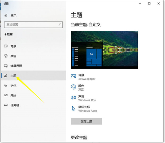 <a href=/win10/ target=_blank class=infotextkey>windows10</a>桌面我的電腦圖標(biāo)不見了怎么辦 <a href=/win10/ target=_blank class=infotextkey>win10</a>我的電腦圖標(biāo)怎么調(diào)出來