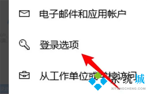 電腦密碼怎么修改開機密碼 電腦密碼修改開機密碼的方法介紹