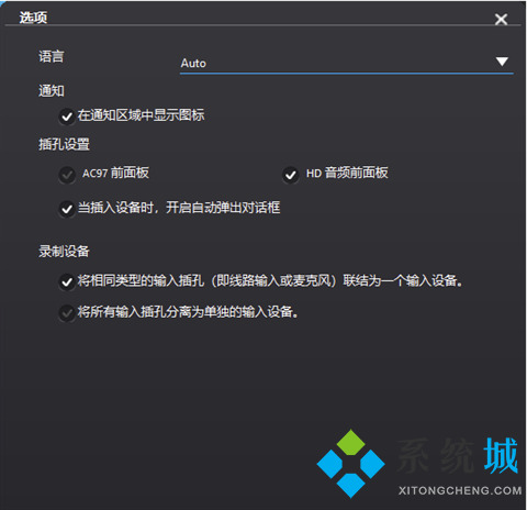 耳機插電腦上沒聲音怎么設置 耳機插電腦上沒聲音的設置方法