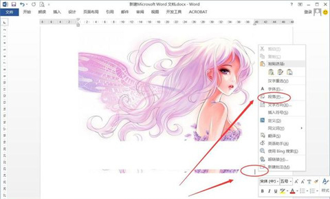 word怎么插图进去 word插图为什么显示不全
