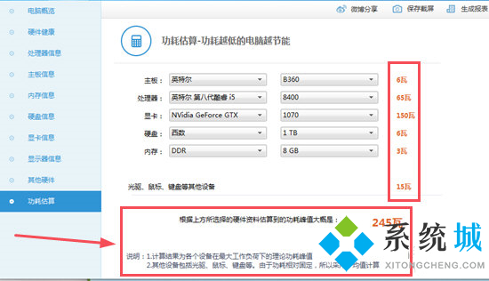 不拆機怎么看電腦電源多少w 如何查看電腦電源功率