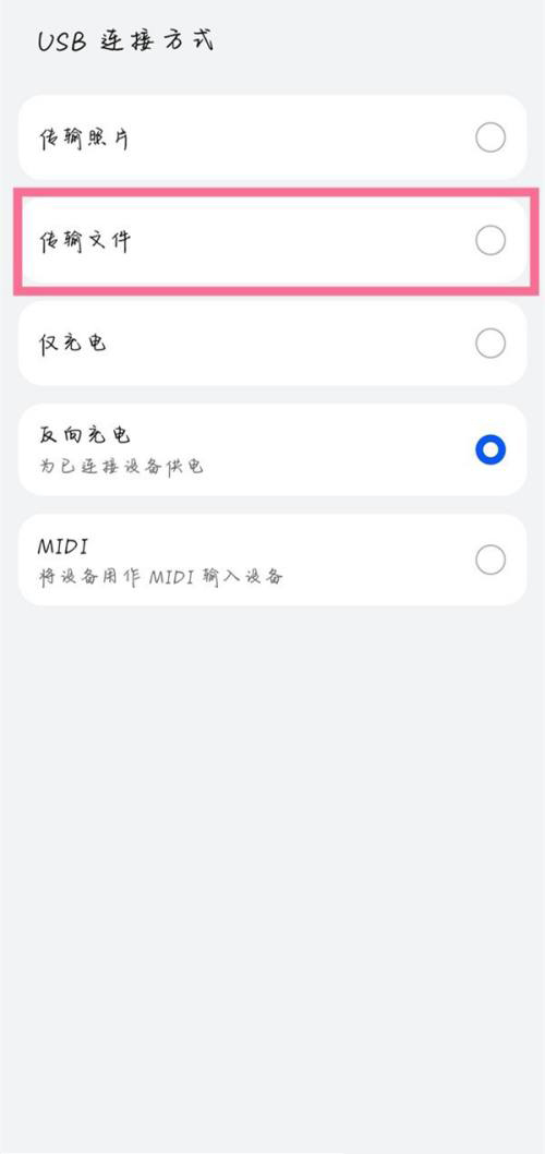 華為手機連接電腦怎么傳輸文件和照片 華為手機如何連接電腦傳數據