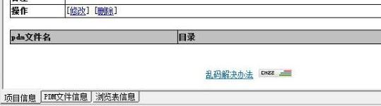 pdm文件用什么軟件打開 pdm格式用什么打開