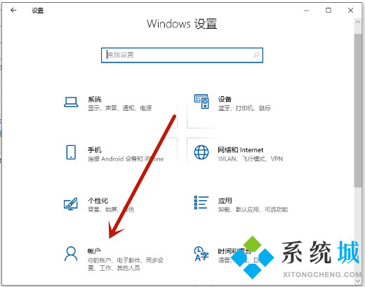 <a href=/win10/ target=_blank class=infotextkey>win10</a>如何取消開機密碼 <a href=/win10/ target=_blank class=infotextkey>win10</a>取消電腦開機密碼的三種方法