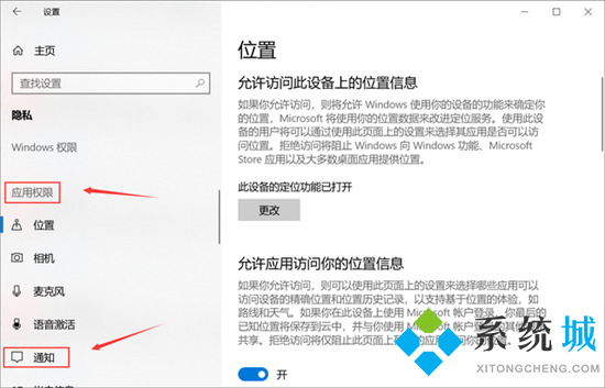 電腦權限管理在哪里 電腦權限設置在哪里設置