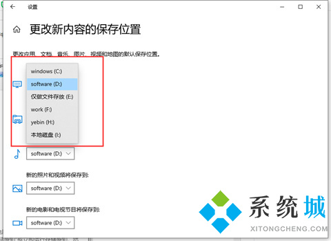 電腦怎么把默認c盤改到d盤 電腦把默認c盤改到d盤的方法介紹