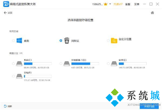 電腦回收站清空了怎么恢復 怎么找回電腦回收站刪除的文件