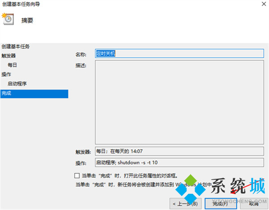 定時關機在哪里設置電腦 <a href=/win10/ target=_blank class=infotextkey>win10</a>定時關機怎么設置