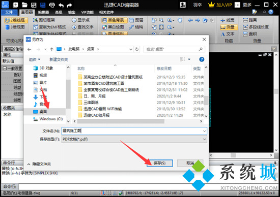 dwg怎么轉換成<a href=/softxz/pdf/ target=_blank class=infotextkey>pdf</a>格式 dwg如何轉換成<a href=/softxz/pdf/ target=_blank class=infotextkey>pdf</a>