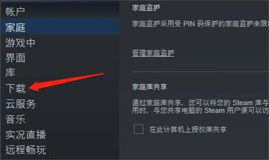 steam創意工坊訂閱后怎么下載 steam創意工坊訂閱后的下載教程