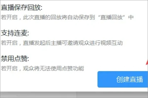 釘釘直播如何共享電腦屏幕 釘釘直播共享電腦屏幕的方法介紹