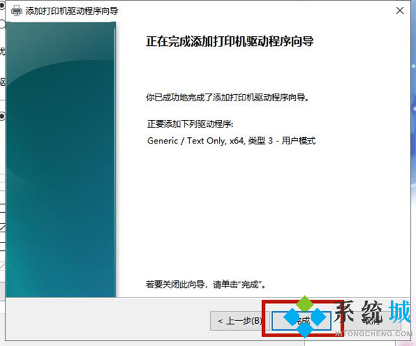 電腦打印機脫機怎么重新連接 打印機顯示脫機狀態怎么辦