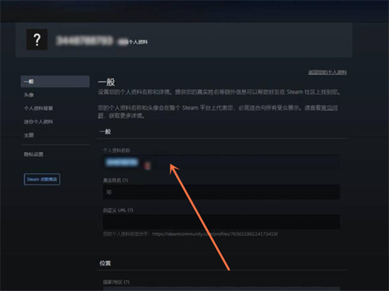 steam怎么改登錄賬戶id steam更改登錄賬戶名稱的方法教程