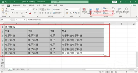 excel怎么設置行高和列寬 excel設置行高和列寬的方法介紹