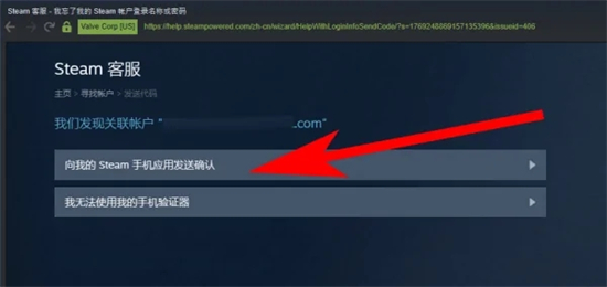 steam忘記密碼怎么找回 steam賬號密碼的找回教程