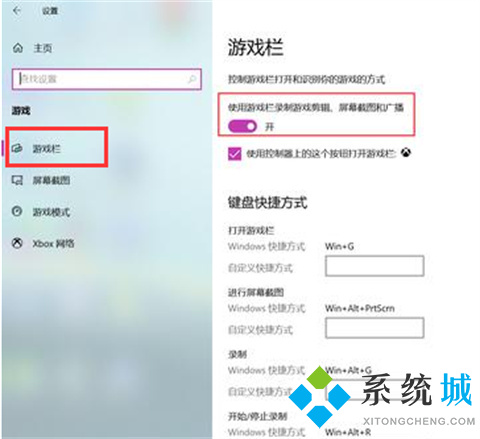 電腦屏幕錄制怎么弄 <a href=/win10/ target=_blank class=infotextkey>windows10</a>電腦如何錄屏