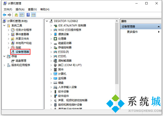 電腦不讀u盤如何解決 u盤在電腦上讀不出來怎么修復