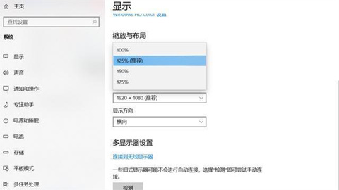 電腦桌面怎么調(diào)整大小 電腦桌面調(diào)整大小的方法介紹