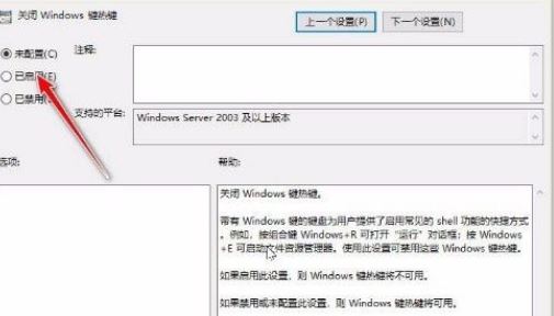 windows鍵按了沒反應(yīng)怎么辦 鍵盤windows鍵失靈的解決方法