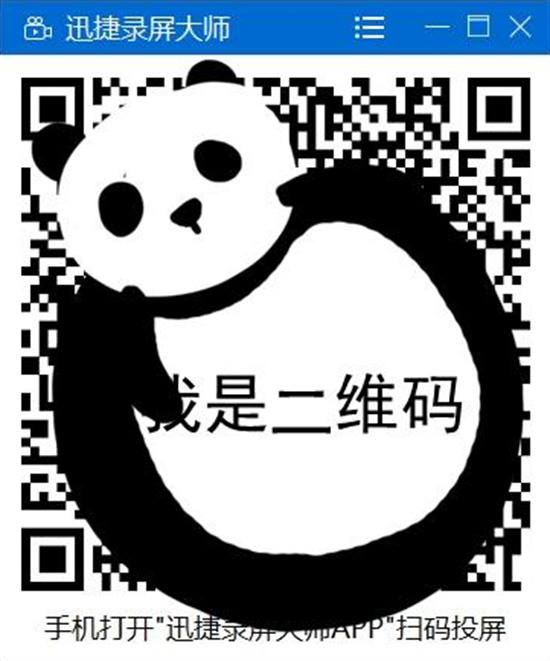 手机怎么投屏到电脑上面 手机投屏到电脑最简单方法