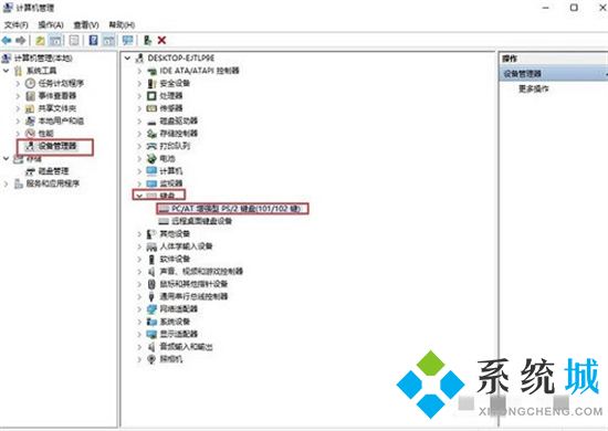 筆記本鍵盤全部失靈怎么回事 筆記本鍵盤被鎖住了的解決方法