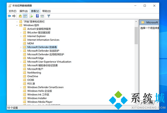 windows defender怎么關閉 如何關閉windows defender安全中心