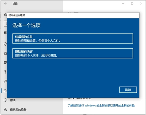 筆記本怎么恢復出廠設置 筆記本恢復出廠設置的方法介紹