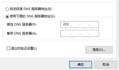 dns解析狀態(tài)異常怎么處理 電腦dns異常怎么修復(fù)