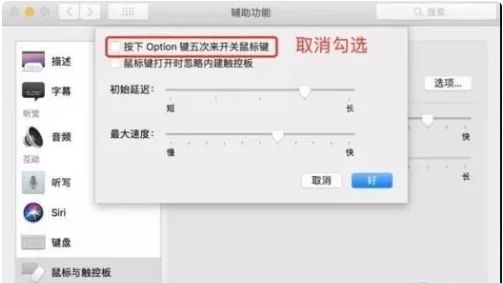 苹果电脑键盘失灵按什么键恢复 mac键盘全部没反应怎么办