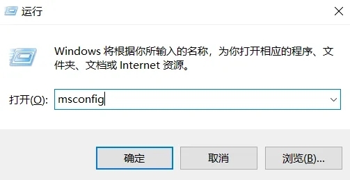 怎么關閉電腦開機自動啟動的程序 電腦啟動項關閉在哪里設置