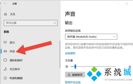 音響連接電腦沒聲音怎么設(shè)置 電腦音響沒有聲音怎么解決