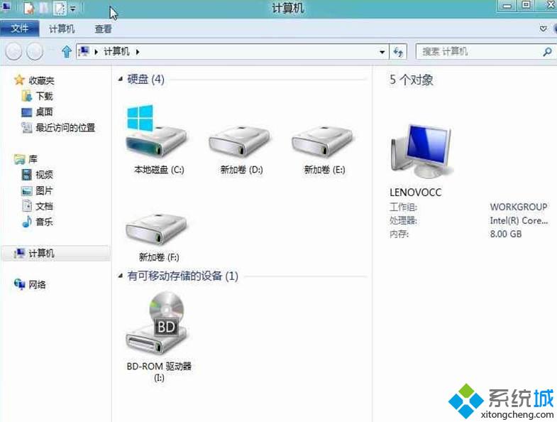 win8系統計算機窗口