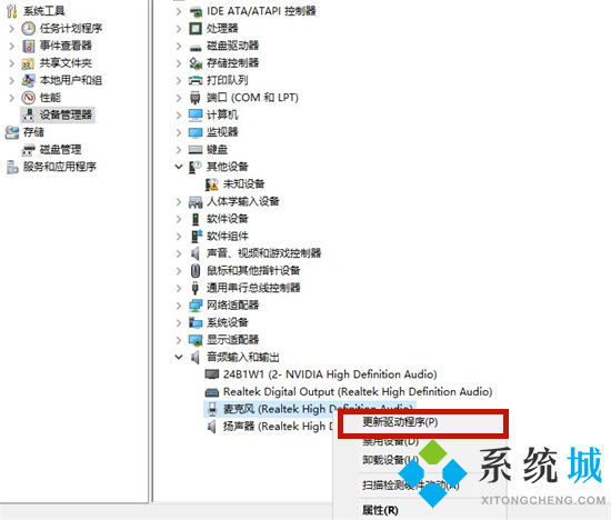 筆記本電腦麥克風沒聲音怎么設置 電腦麥克風沒聲音怎么辦