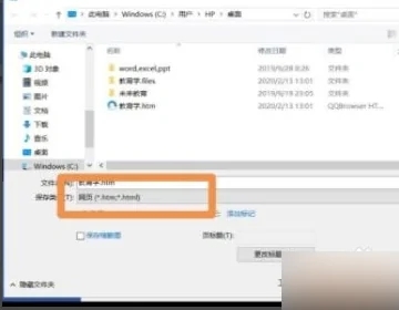 word文檔怎么轉換成excel表格 怎么把word轉化為excel格式