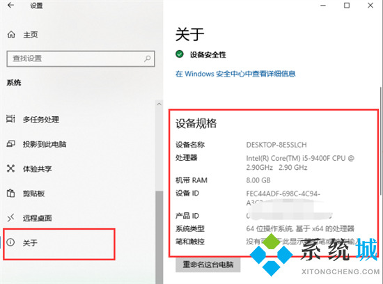 <a href=/win10/ target=_blank class=infotextkey>win10</a>怎么查看電腦配置 如何查看電腦型號(hào)及配置