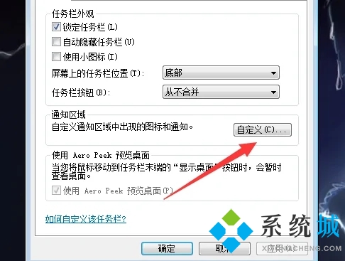 電腦右下角的網絡圖標不見了怎么辦 電腦不顯示網絡圖標是怎么回事