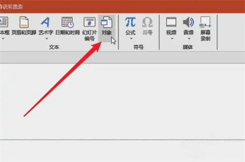 ppt怎么加视频 ppt怎么插入视频