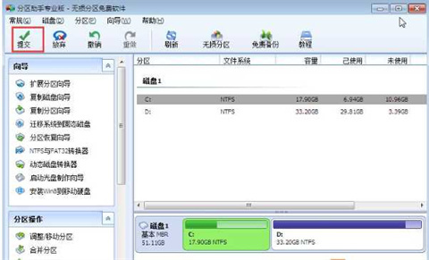 電腦c盤滿了怎么轉移到d盤 電腦c盤滿了轉移到d盤的方法