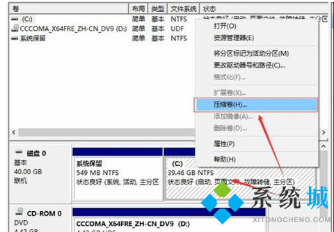 電腦如何分盤 電腦怎么再分一個盤出來